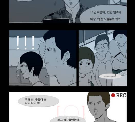 방과 후 전쟁활동 14화 19