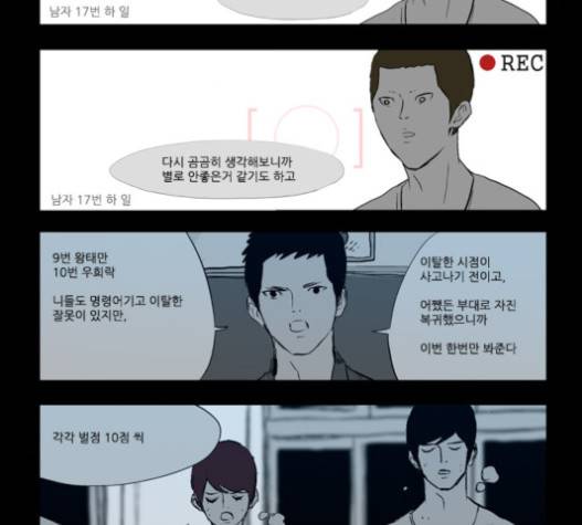 방과 후 전쟁활동 14화 20