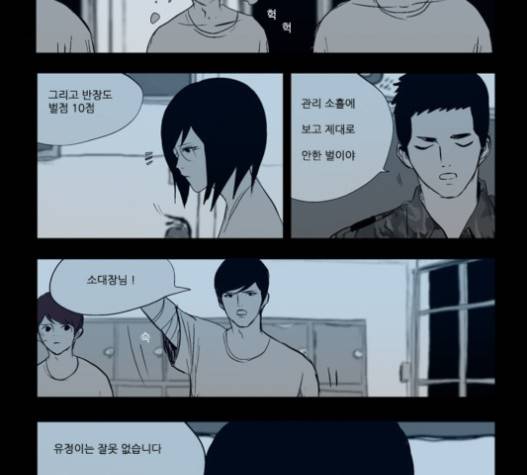 방과 후 전쟁활동 14화 21