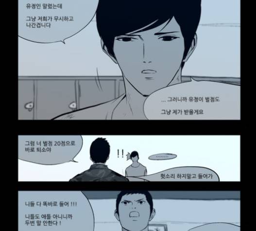 방과 후 전쟁활동 14화 22