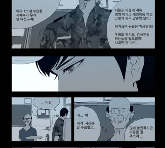 방과 후 전쟁활동 14화 23