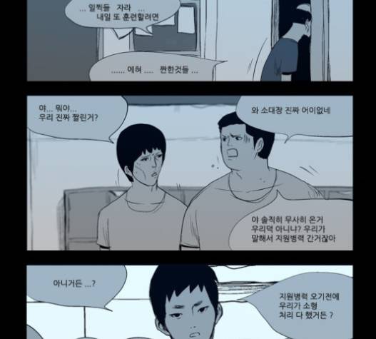 방과 후 전쟁활동 14화 24