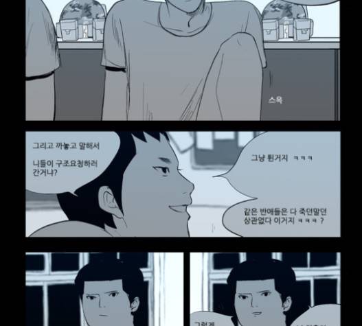 방과 후 전쟁활동 14화 25