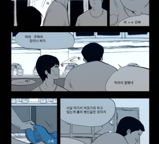 방과 후 전쟁활동 14화 27