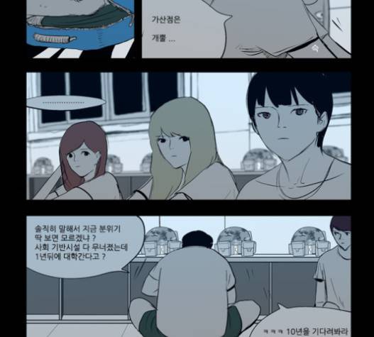 방과 후 전쟁활동 14화 28