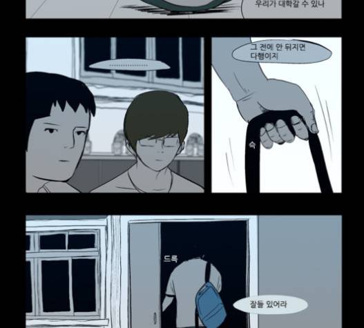 방과 후 전쟁활동 14화 29