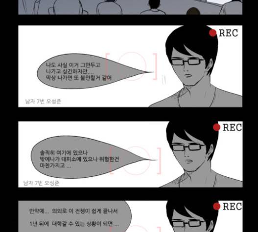 방과 후 전쟁활동 14화 32