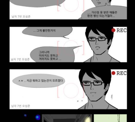 방과 후 전쟁활동 14화 33