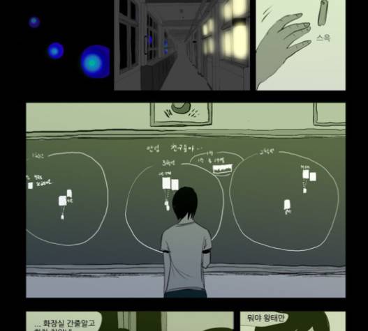 방과 후 전쟁활동 14화 34