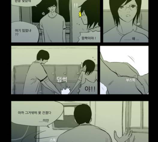 방과 후 전쟁활동 14화 35