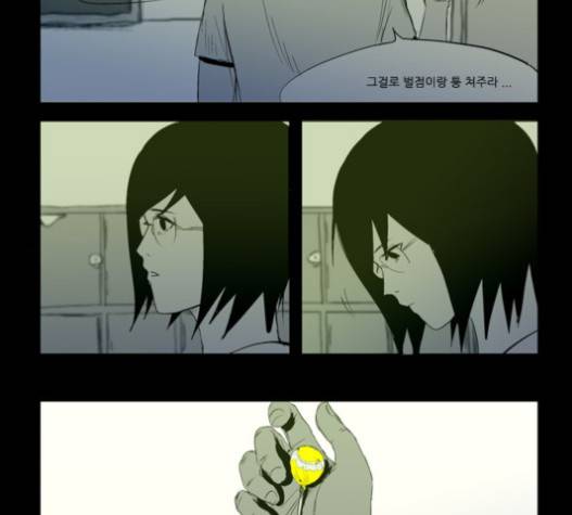 방과 후 전쟁활동 14화 36