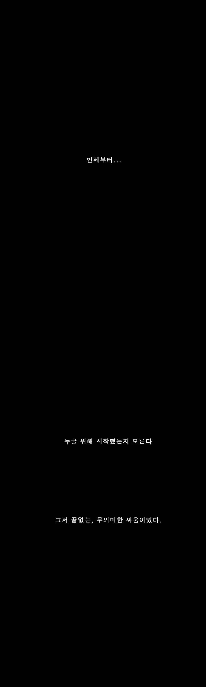 뱀파이어 1화 1