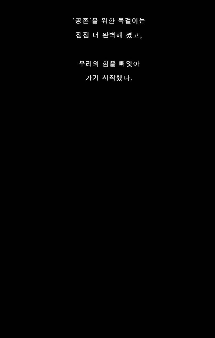 뱀파이어 1화 4