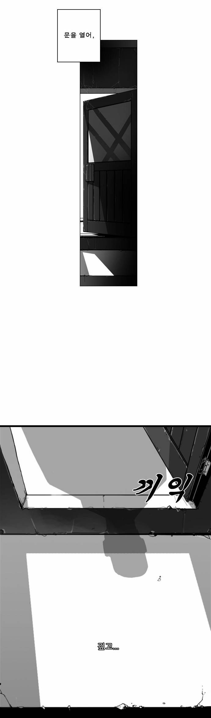 뱀파이어 5화 2