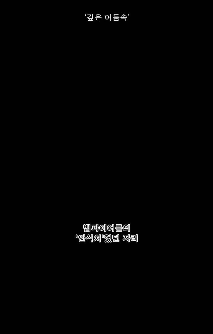 뱀파이어 5화 4
