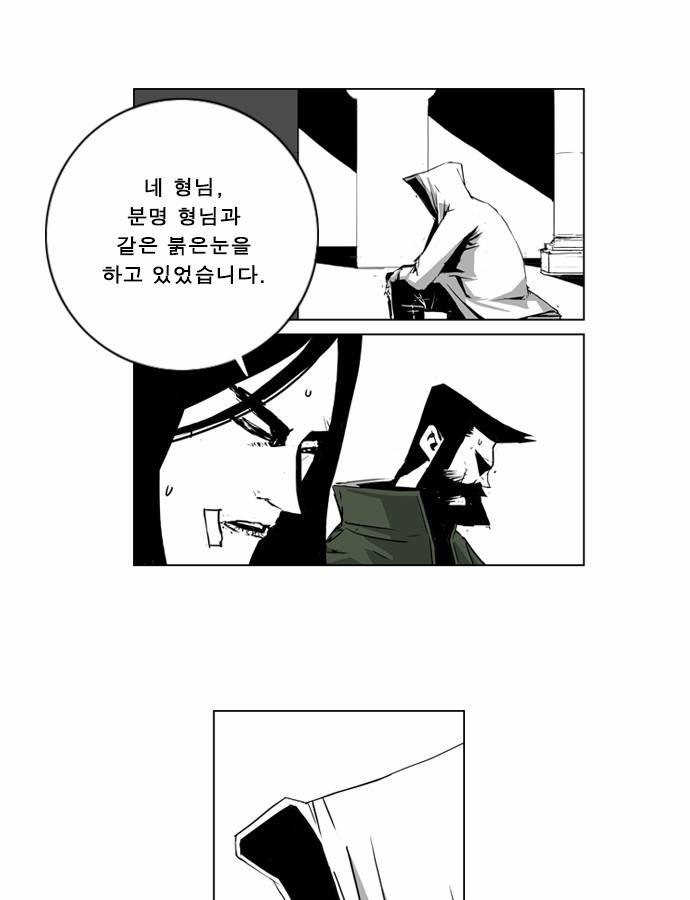 뱀파이어 9화 3