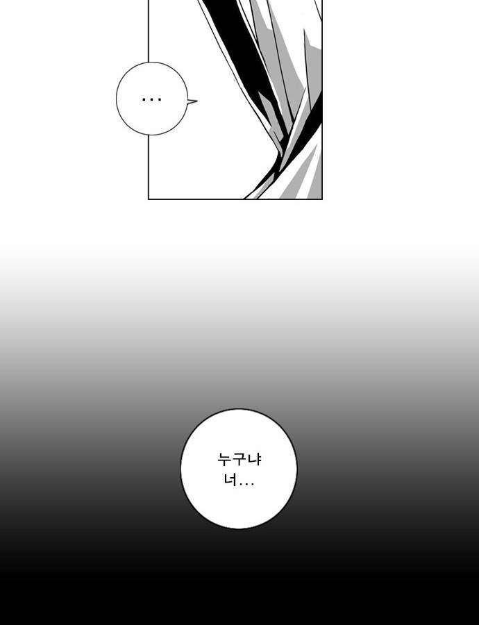 뱀파이어 9화 4