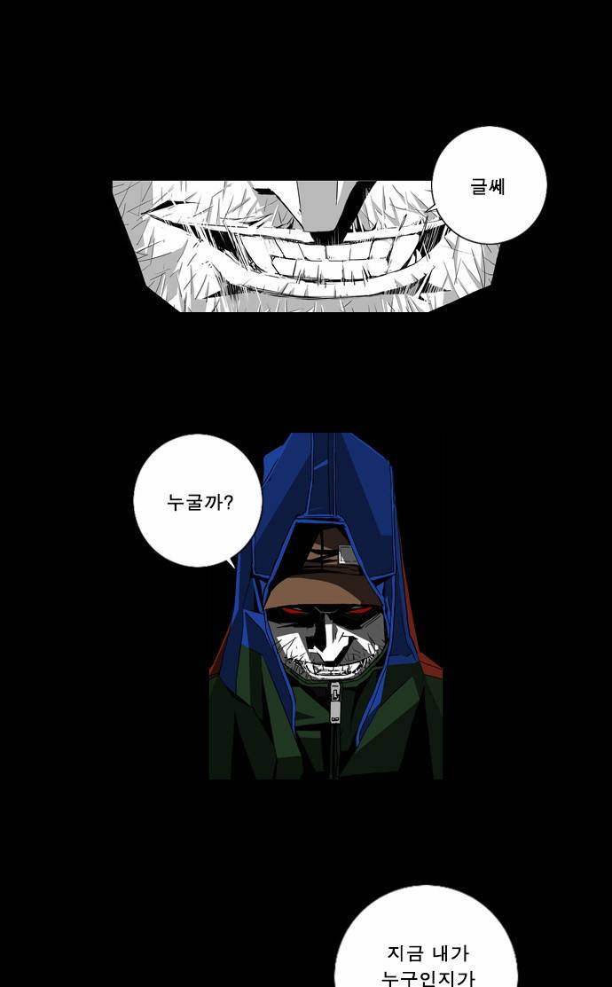 뱀파이어 9화 5