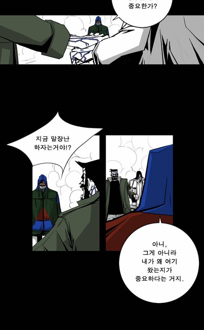 뱀파이어 9화 6