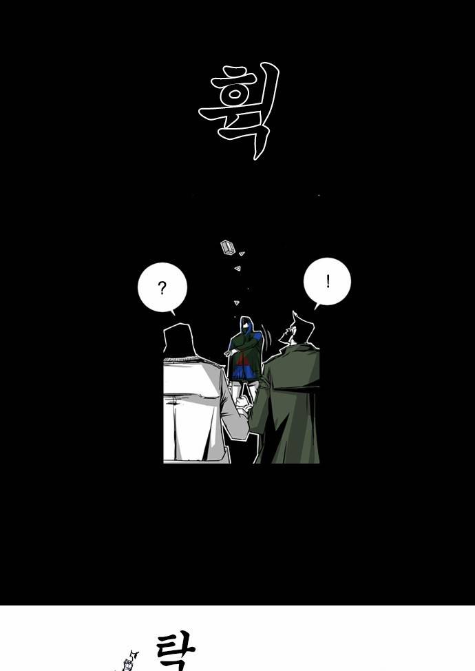 뱀파이어 9화 7