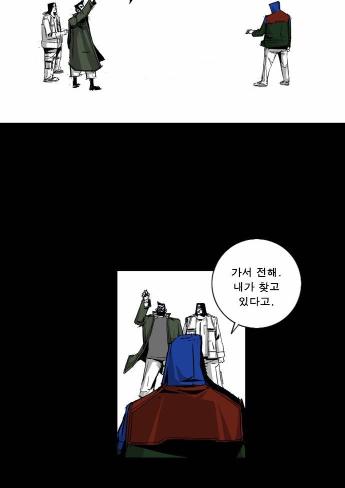 뱀파이어 9화 8