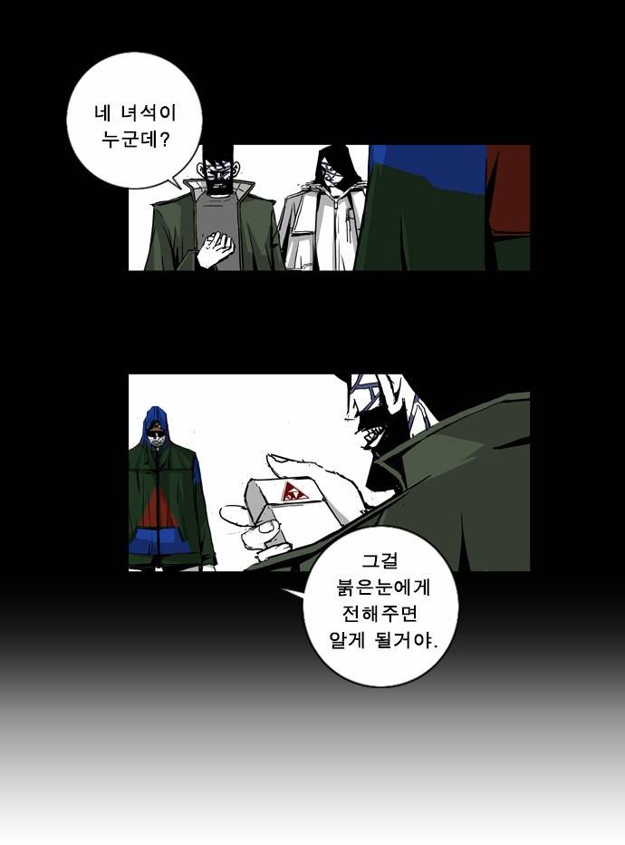 뱀파이어 9화 9