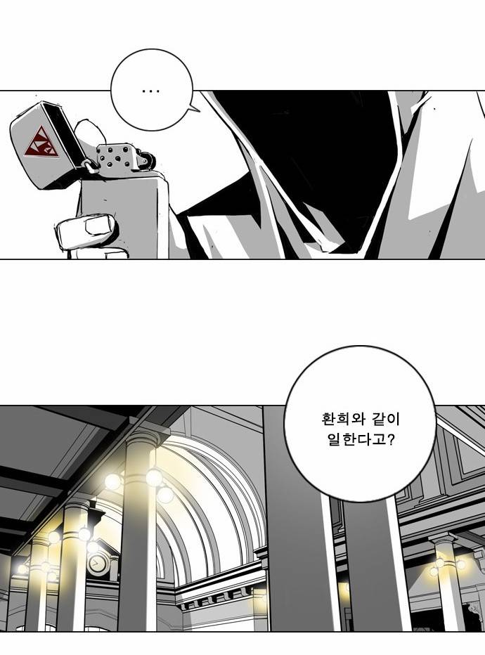 뱀파이어 9화 10