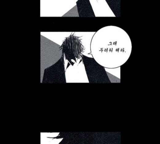 뱀파이어 18화 2