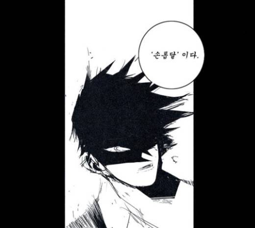 뱀파이어 18화 4