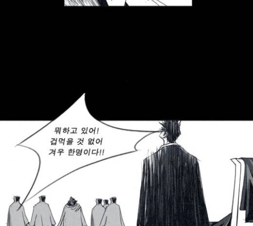 뱀파이어 18화 5