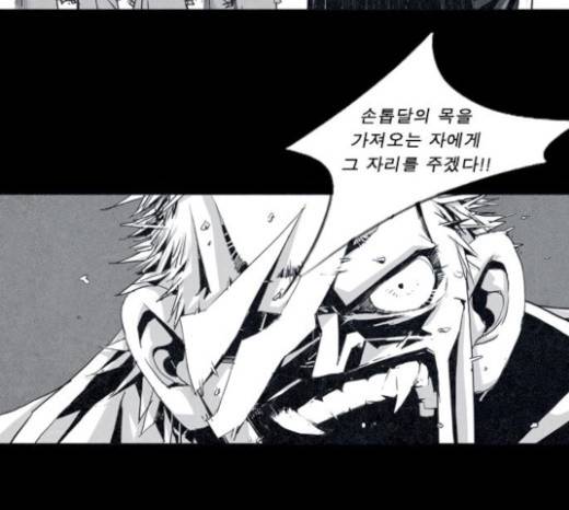 뱀파이어 18화 6