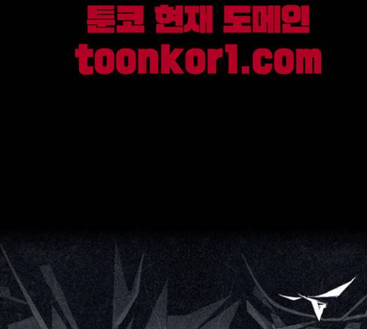 뱀파이어 18화 9