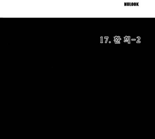뱀파이어 18화 14