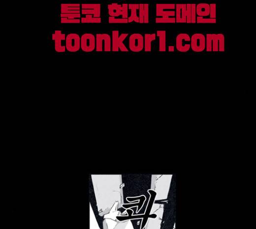 뱀파이어 18화 16