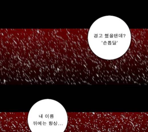 뱀파이어 27화 1