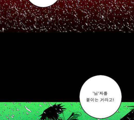 뱀파이어 27화 2