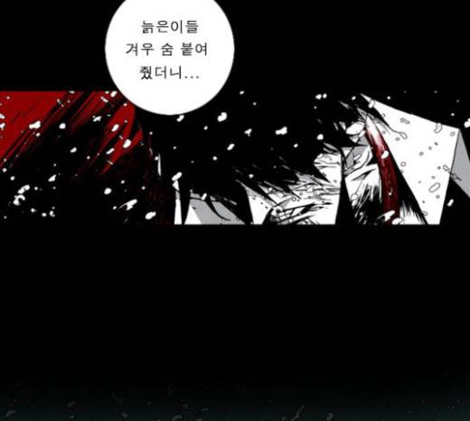 뱀파이어 27화 4
