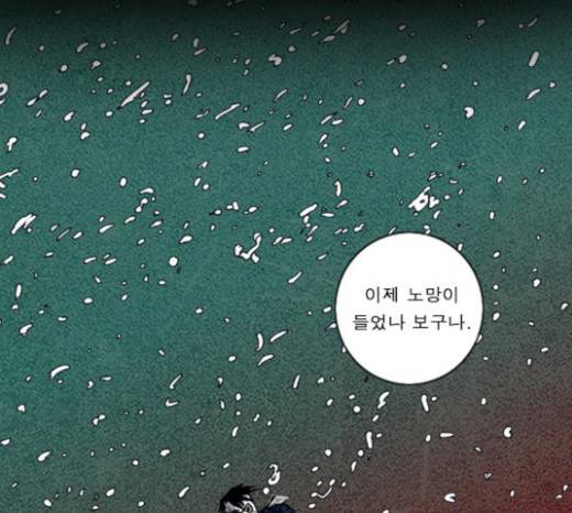 뱀파이어 27화 5