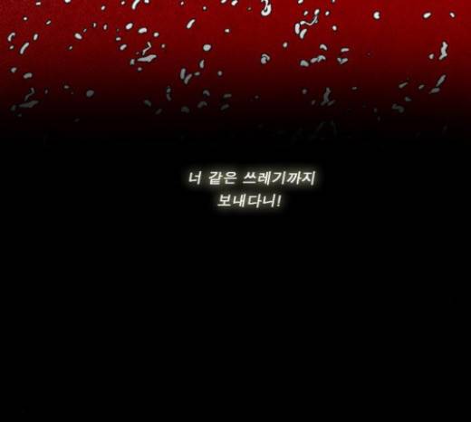 뱀파이어 27화 7