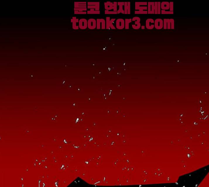 뱀파이어 27화 11