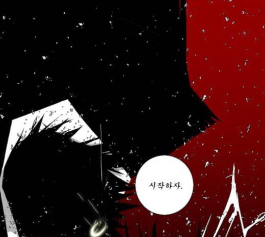 뱀파이어 27화 13