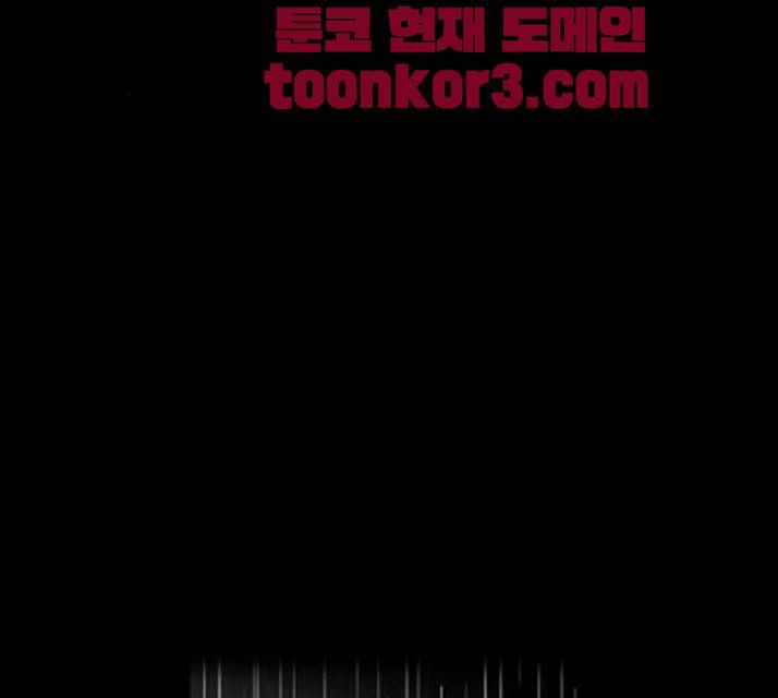 뱀파이어 27화 16