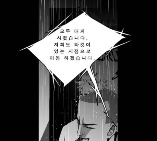 뱀파이어 27화 17