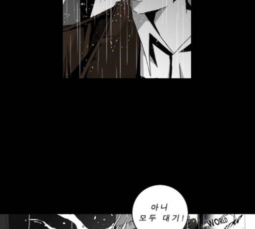 뱀파이어 27화 18