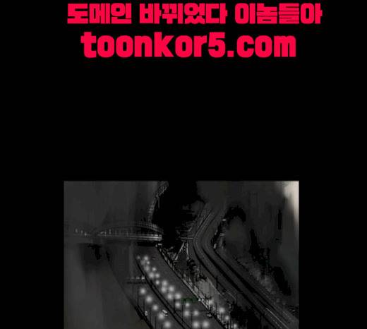 뱀파이어 32화 12