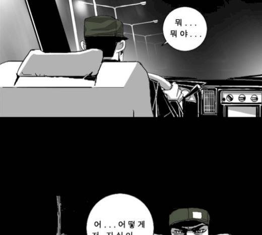 뱀파이어 32화 18