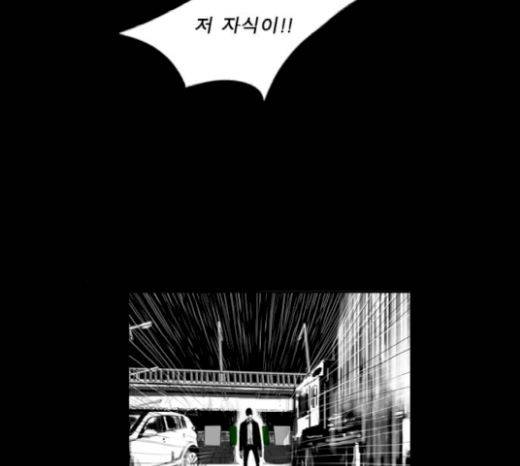 뱀파이어 32화 20