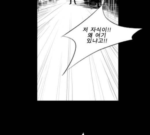 뱀파이어 32화 21