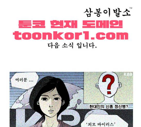 삼봉이발소 6화 1