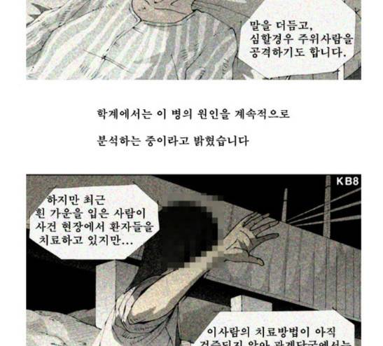 삼봉이발소 6화 3
